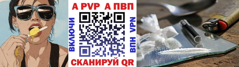 A PVP Соль  Жигулёвск 