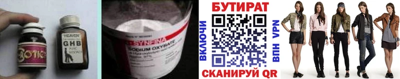 KRAKEN сайт  Жигулёвск  Бутират Butirat 