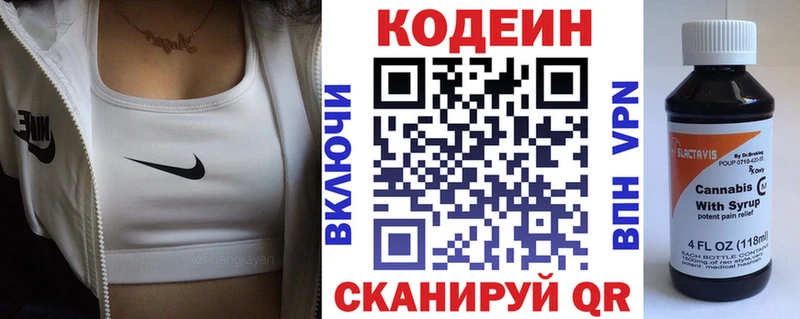 наркотики  Жигулёвск  МЕГА маркетплейс  Кодеин напиток Lean (лин) 