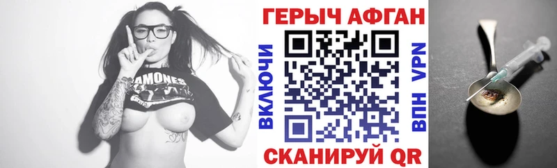ГЕРОИН VHQ  Жигулёвск 