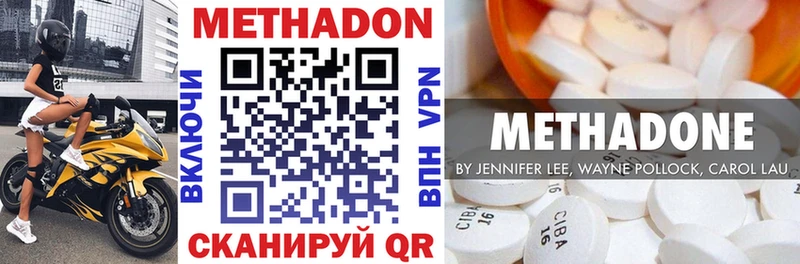 Метадон VHQ  магазин продажи наркотиков  Жигулёвск 